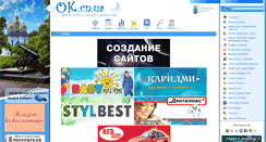 Desktop Screenshot of ok.cn.ua