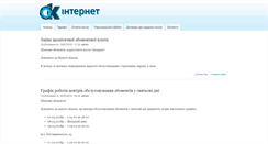 Desktop Screenshot of ok.net.ua